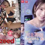 SNOS-233 เฮเบย์ อายากะ สาวเอสสุดเอ็กซ์ ล่อลวงหนุ่มมาโซคิสขยี้กาม